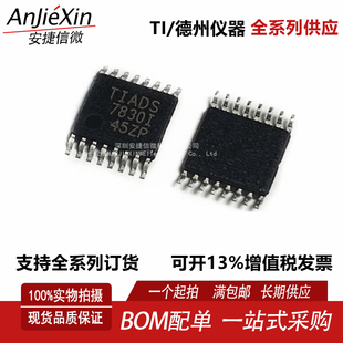 ADS7830IPWR ADS7830I 模数转换器 ADC芯片数字转换器IC现货供应