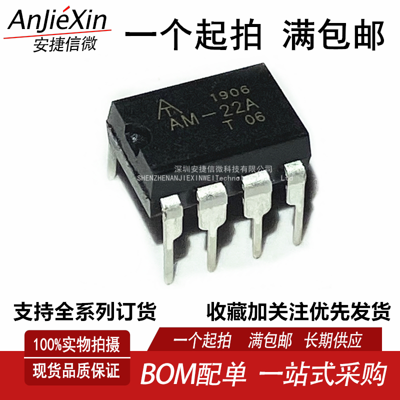 AM22AAM-22A开关电源芯片