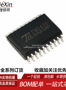全新原装  TM1620B  TM1620 封装 SOP-20  天微 LED驱动芯片IC