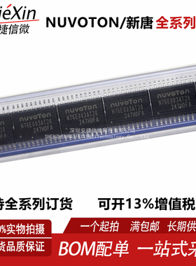 新唐 N76E003AT20 TSSOP-20 脚对脚兼容替代 STM8S003F3P6芯片