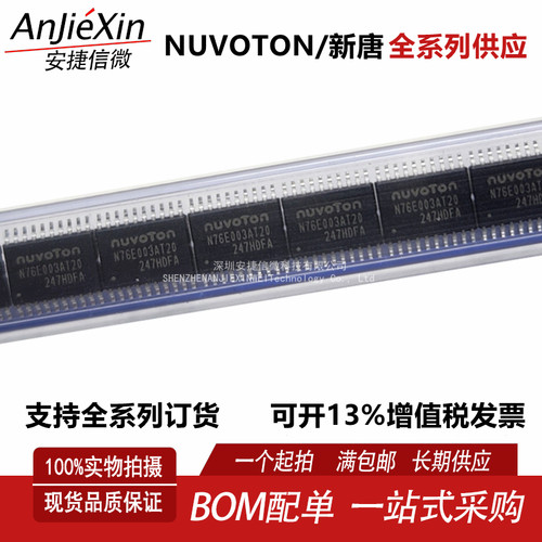 N76E003AT20单片机MCU芯片