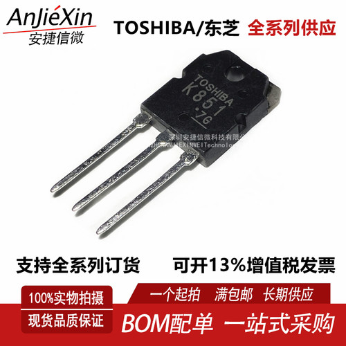 2SK851K851全新场效应管
