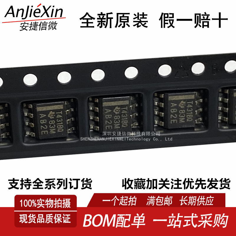 TL431BQDR电压基准芯片