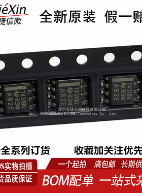 原装 TL431BQDR TL431BQD 丝印T431BQ 进口电压基准IC  SOP-8现货