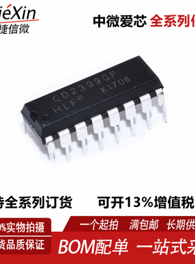 CD2399GP 直插DIP16 全新音频数字混响电路芯片 CD2399GO现货供应