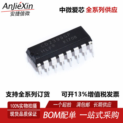 CD2399GP音频数字混响电路芯片