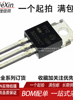 原装 30100CT MBR30100CTG全新肖特基二极管 30A/100V TO-220铁头