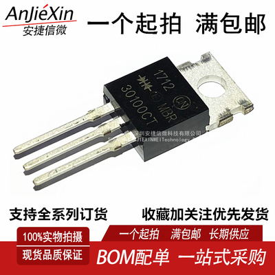 MBR30100CTG肖特基二极管