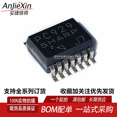 PC929驱动内置光电耦合器芯片