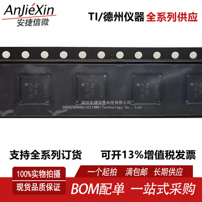 LMX2571NJKR时钟发生器芯片