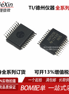 原厂GD75232 GD75232DBR 封装 TSSOP-20 全新稳压器 转换器芯片