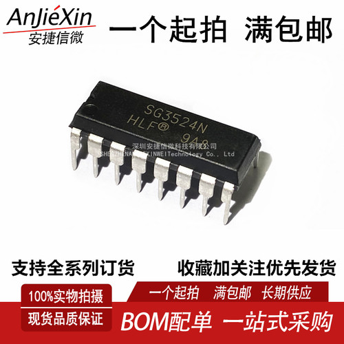 SG3524N双路可调PWM控制芯片