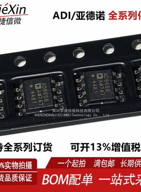 原装 AD8656A AD8656ARZ SOP8 全新进口运算放大器IC芯片现货供应