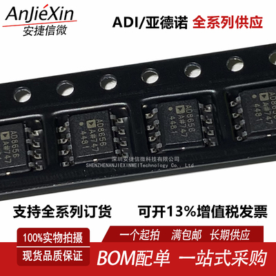 AD8656ARZ全新运算放大器芯片