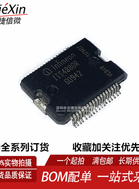 全新进口  ITS4880R 汽车电脑芯片 SSOP36  量大价优 现货直拍