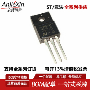 STP13NK60ZFP TO-220F 丝印P13NK60ZFP N沟道 600V 13A 晶体管