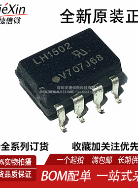 全新进口  LH1502AAC LH1502  SOP8 全新光耦 光电耦合器  现货