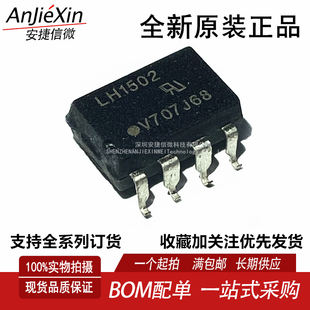 全新进口  LH1502AAC LH1502  SOP8 全新光耦 光电耦合器  现货