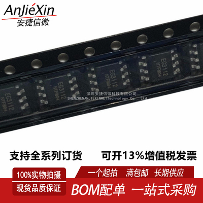 EG3112全新栅极驱动IC芯片