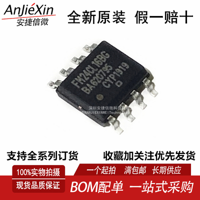 FM24CL16B-G存储器芯片