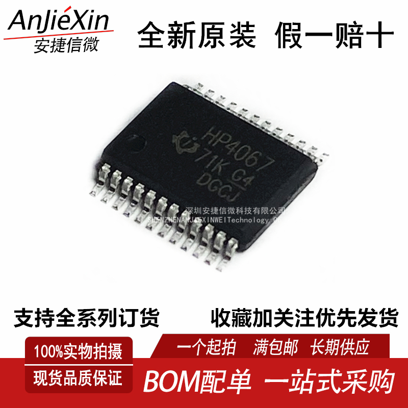 CD74HC4067SM96多路器开关芯片