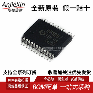 原装进口 CD74HC4067SM96  HP4067 全新多路器开关芯片 量大价优