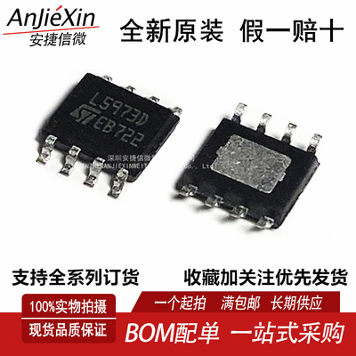 开关稳压器L5973D013TR