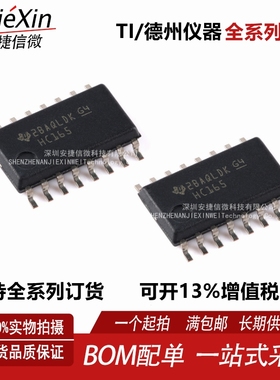原装 HC165 SN74HC165NSR SOIC-16 8位并行负载移位寄存器芯片