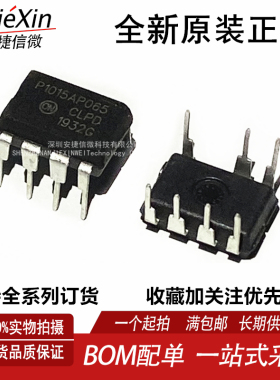进口 P1015AP06 NCP1015AP065G 全新DIP 离线式开关电源PWM控制器