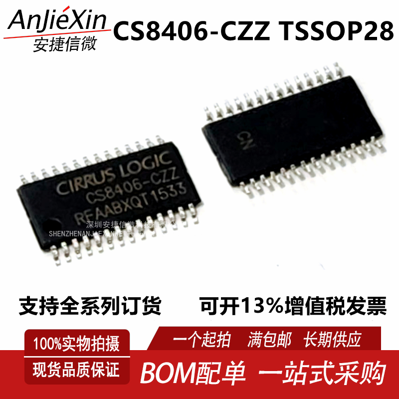 CS8406-CZZR音频接口芯片