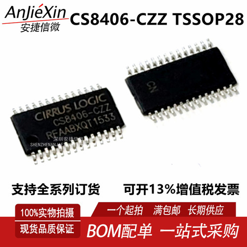 CS8406-CZZR音频接口芯片