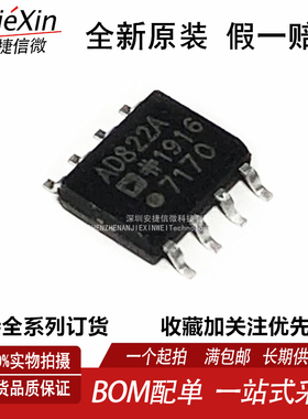 原装 AD822ARZ AD822AR  ADI 贴片运算放大器全新进口价优 现货