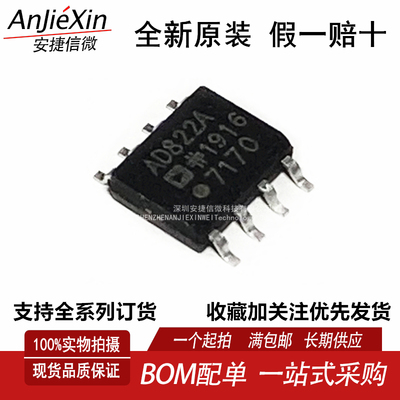 AD822ARZ贴片运算放大器芯片