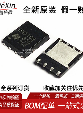 全新原装  QN3109M6N QN3109 PAPAK56 MOS管 UBIQ低内阻大电MOS