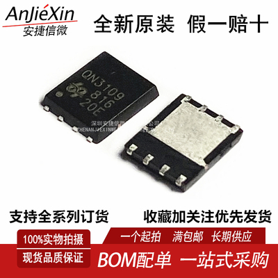 QN3109UBIQ低内阻大电MOS