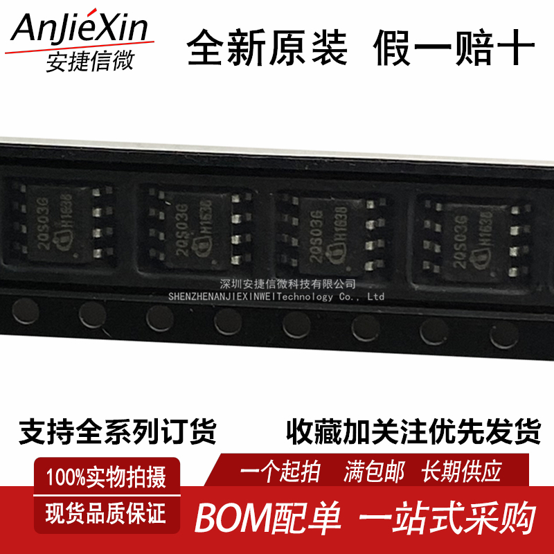 ICE2QS03G液晶电源管理芯片