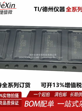 原厂3250 TPA3250D2DDWR 封装HTSSOP-44 全新音频功率放大器芯片