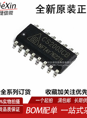 原装 CS2003CB CS2003C8 SOP16 全新达林顿管 阵列电路IC芯片