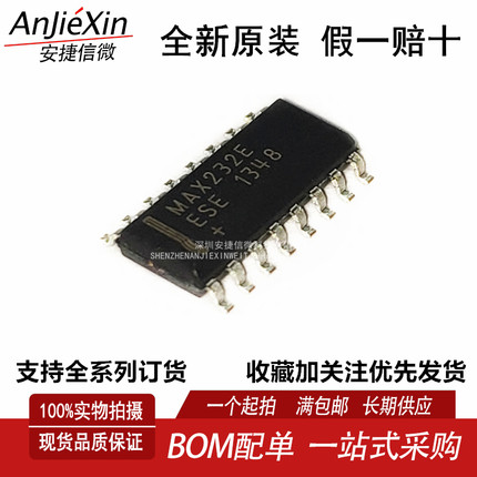 原装MAX232EESE+T 全新SOIC-16 RS-232收发器芯片 进口MAX232E