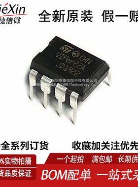 VIPER22ADIP-E DIP8 VIPer22A 全新AC-DC转换器芯片DIP8 电源管理
