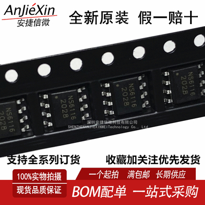 NS61163.1A输出同步降压稳压器