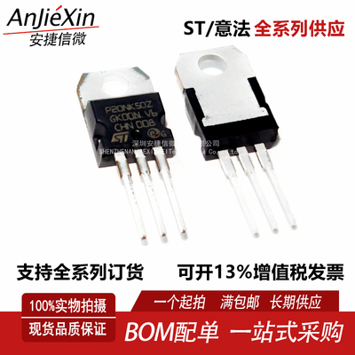 STP20NK50Z场效应管MOS