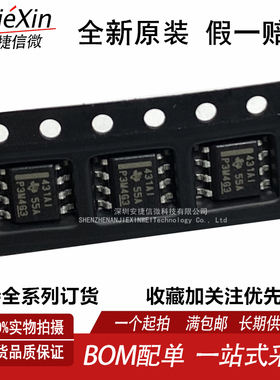 原装进口TL431AIDR 丝印431AI SOP8 全新可调式精密并联稳压器 TI