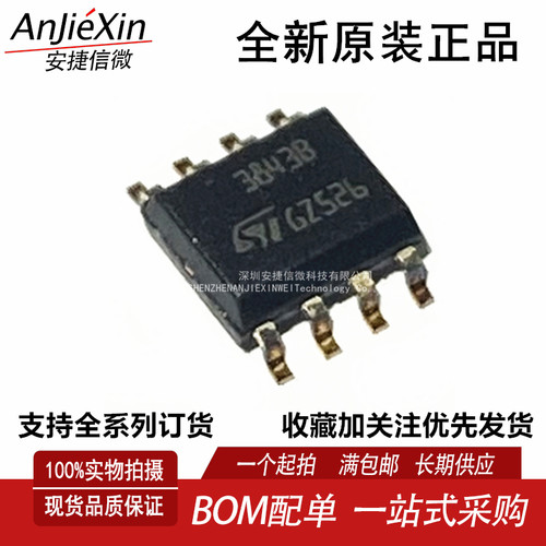 UC3843BDR电源管理芯片