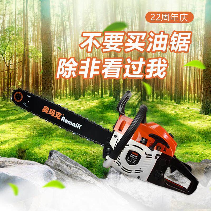 锯汽油伐木锯2500二冲树专用园林锯大功率链锯 奥玛克5800-20油锯