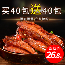 巧大娘香辣小鱼仔80包麻辣小鱼干湖南特产休闲零食即食网红美食