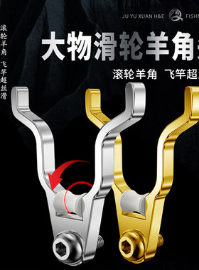 金属防拖杆羊角头支架头