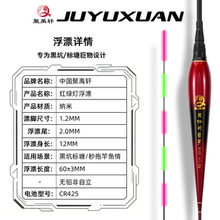 聚禹轩 夜光超醒目无铅非自立跑铅漂青鱼大物浮漂