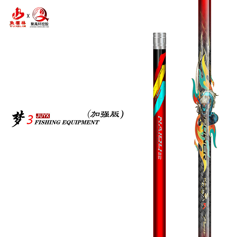 聚禹轩 巨物的噩梦3代高强度加强硬调杆28偏19调青鱼无铅跑铅专用