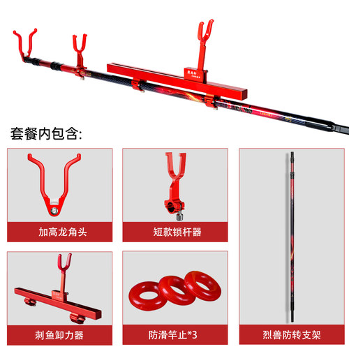 大物刺鱼器套装聚禹轩
